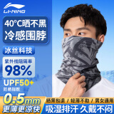 李宁骑行防晒面罩男围脖套女面巾魔术头巾全脸遮阳护脖子防紫外线冰丝