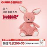 GUND如此柔软系列兔子 精细做工触觉玩耍婴儿毛绒安抚玩偶新生儿礼物
