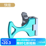 一帆精工铝镁合金钓箱配件三件套钓鱼炮台架座伞架鱼护架饵料架灯架渔具 【极光蓝】钓箱快挂-左右通用