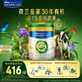美素佳儿（Friso）皇家莼悦有机幼儿配方奶粉3段（1-3岁幼儿适用）800克