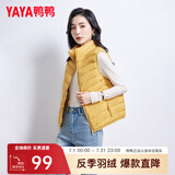 鸭鸭冬季新款羽绒服女休闲羽绒马夹时尚坎肩立领马甲背心KXM 黄色 XL