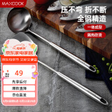 美厨（maxcook）锅铲汤勺铲勺套装 304不锈钢加厚炒铲大汤勺两件套 MCCU746