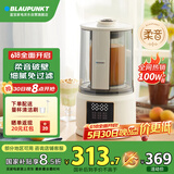 蓝宝（BLAUPUNKT）柔音破壁机家用豆浆机加热全自动智能预约榨汁机辅食机料理机早餐机1.5L大容量PB02白色
