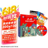 大猫英语分级阅读八级1 Big Cat（小学五、六年级 读物6册+家庭阅读指导1册 点读版 附MP3光盘1张）