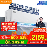 奥克斯（AUX）2匹 省电侠 1级空调挂机 家电国家补贴 空间劲省 快速冷暖 独立除湿KFR-46GW/BpR3AQK1(B1)大风量