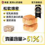 南星骆驼奶蛋糕540g 焗蛋糕原味儿童早餐蛋糕点心休闲零食礼盒