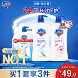 沐浴露 550g*2瓶(纯白+樱花)+纯白550g补充装