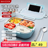 美厨（maxcook）304不锈钢饭盒 加大加深4格学生饭盒餐盘1.6L 配餐具汤碗MCFT8789