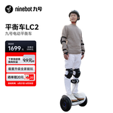 九号（Ninebot）平衡车儿童电动平衡车成人智能双轮9号电动车体感车电动腿控车LC2
