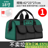 绿林（GREENER）18寸工具包电工维修收纳包大容量工具袋家用木工手提便携牛津布包
