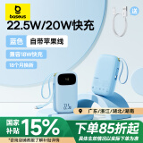 倍思充电宝小巧自带线20000毫安22.5W快充移动电源带苹果线迷你便携可上飞机适用iphone华为小米手机