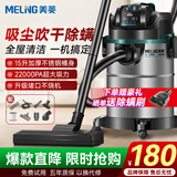 美菱家用吸尘器大功率超强吸力商用工业装修美缝专用酒店车用办公室地毯开荒桶式强力吸尘机国家补贴