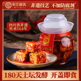 夹江腐乳香辣豆腐乳700g四川霉豆腐即食下饭菜红油白腐乳火锅蘸料 【中辣】香辣腐乳700g