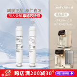 碧云泉官方滤芯智能ro反渗透C5pro专用滤芯套装泡茶家用直饮水净水机原装滤芯 R316M-R319 1号+3号【优惠组合】
