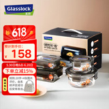 Glasslock钢化玻璃保鲜盒耐热烤箱适用饭盒密封储物保鲜便当盒6件套礼盒装