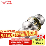 飞球(Fly.Globe) 三杆式球形门锁304不锈钢卫生间门锁 FQ-607SS