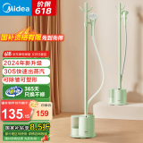 美的（Midea）国家补贴【九孔强劲蒸汽】 挂烫机家用 手持蒸汽挂烫机立式挂烫智能烫衣服电熨斗熨烫机 【2024新品】YGJ15L1