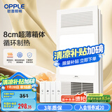 欧普（OPPLE）风暖浴霸灯超薄浴室取暖卫生间照明排气一体暖风机集成吊顶F132-A