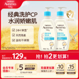 艾惟诺（Aveeno）儿童面霜洗护礼盒装燕麦润肤乳354ml+洗沐二合一354ml