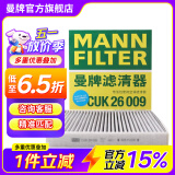 曼牌（MANNFILTER）CUK26009空调滤芯格适用A3高尔夫7探歌迈腾凌渡速派宝来帕萨特