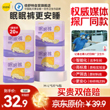 倍舒特眠眠裤 夜用裤型卫生巾 安睡甜睡裤 防侧漏 20片 （80-130斤）