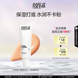 玫珂菲饰底隔离霜素颜霜修颜妆前乳保湿水润#白色30ml 生日礼物送女友