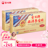 金日西洋参含片1.2g/片*12片/盒*6盒*2中盒花旗参抗疲劳礼品