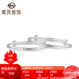 菜百首饰 银手镯 足银儿童素圈手镯 宝宝童镯(一对)  定价 YS 周岁礼 生日