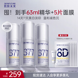 肌肤未来（SKYNFUTURE）二代377美白舱精华液20g*3提亮祛斑淡化痘印护肤品女 圣诞节礼物