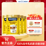 雀巢（Nestle） 奶粉成人全家中老年高钙奶粉送礼送长辈 送礼 罐装800g4罐全家全脂高钙营养