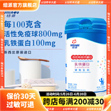 纽派 活性免疫球蛋白乳铁乳清蛋白2g*60条宝宝小孩老人孕妇营养礼品