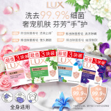 力士（LUX）香皂12块装 幽莲x3+艾叶x3+闪冰x3+恒久x3