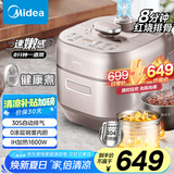 美的（Midea）【国家补贴】电压力锅IH速嫩感 0涂层高压锅5升家用煲汤智能预约电饭煲自动排气健康钢胆MY-S5879K