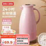 JEKO&JEKO保温壶家用热水瓶暖水壶大容量宿舍开水瓶数显 1.9L樱花粉