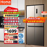 奥马（Homa）481升大容量一级能效双变频风冷无霜十字对开双开门四开门多门家用电冰箱 家电国家补贴481WDK/B