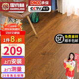 霍克林纯实木地板家用孕婴环保天然原木番龙眼圆盘豆橡木柚木地板纯实木 金刚柚木-本色（123宽）