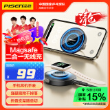 品胜苹果无线充电器magsafe磁吸充二合一手表iwatch充电板底座支架适用iPhone16pro/15/14安卓手机耳机