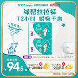 帮宝适绿帮婴儿拉拉裤2XL码86片 尿裤尿不湿 夏季超薄透气