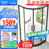 箭牌（ARROW）整体淋浴房玻璃门隔断弧扇形干湿分离浴屏防爆钢化玻璃洗澡间浴屏 900*900高雅黑 -到手价1589 不含蒸汽