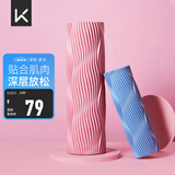 Keep泡沫轴 腿部按摩器 狼牙棒按摩棒 滚轴瑜伽柱男女 经典款粉砂色