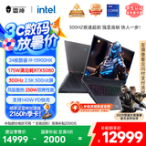 雷神猎刃16 2025【RTX5080】16英寸AI设计编程游戏本笔记本电脑(酷睿i9HX 300Hz 2.5K)国家政府补贴20%