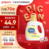 贝亲（Pigeon）婴儿抑菌除螨洗衣液 全家可用（温暖阳光香）1.5L MA158