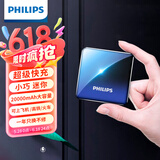飞利浦【热销50W+超级快充】充电宝20000毫安时大容量可上飞机移动电源迷你小巧便携适用苹果华为手机