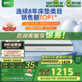 喜临门进口乳胶椰棕床垫抗菌防螨独袋弹簧席梦思床垫 梦蝶旗舰版1.8x2米