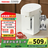 东芝（TOSHIBA）10重安全保护 家用电热水瓶2.5升304不锈钢内胆安全童锁双层防烫保温热水瓶TP-25DR1U