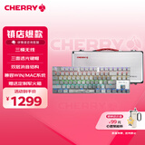 CHERRY樱桃 MX8.2 Xaga曜石 无线键盘 蓝牙三模机械键 三透PBT键帽 兼容MAC系统  客制化键盘  白色银轴