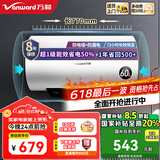 万和电热水器自动断电洗 一级能效一键预约洗电热 净化水质 防垢内胆单管加热 Q2系列 60L 2200W 新版APP智控Q2TY