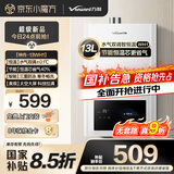 万和（Vanward）【神舟WH1】【新品补贴15%】13升燃气热水器天然气 恒温家用节能省气 防冻6重净精滤 以旧换新