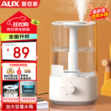 奥克斯（AUX）加湿器大容量上加水家用办公室卧室母婴空气净化加湿 