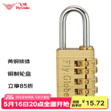 飞球( Fly.Globe) 密码锁 行李箱挂锁宿舍健身房箱包锁储物柜门锁300